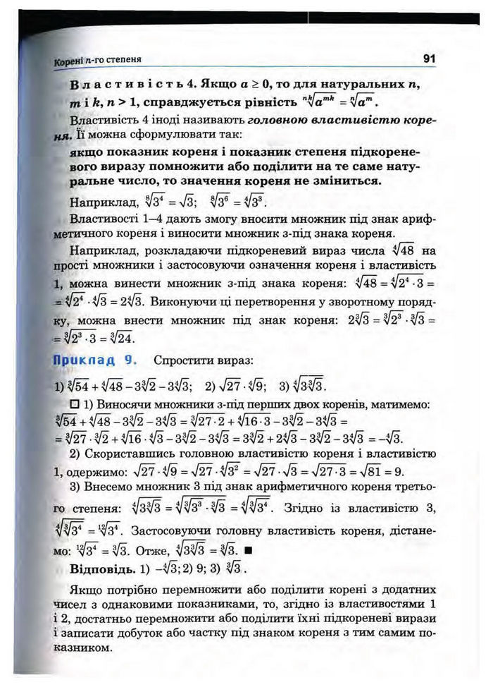 Підручник Математика 10 клас Афанасьєва