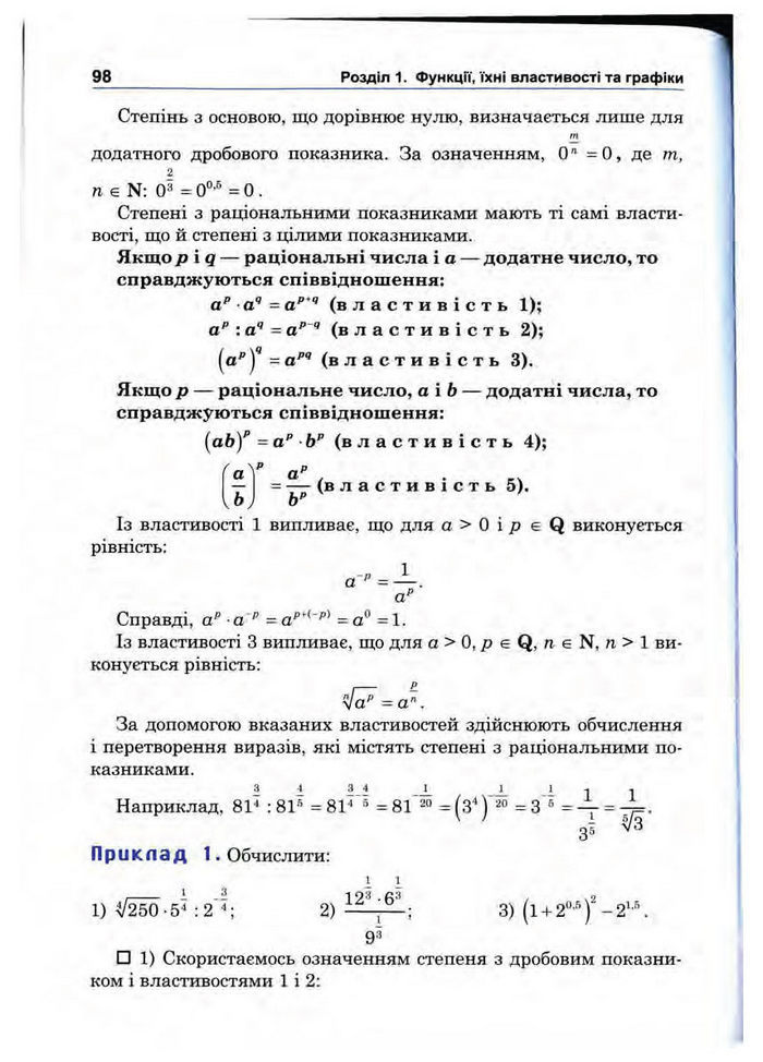 Підручник Математика 10 клас Афанасьєва