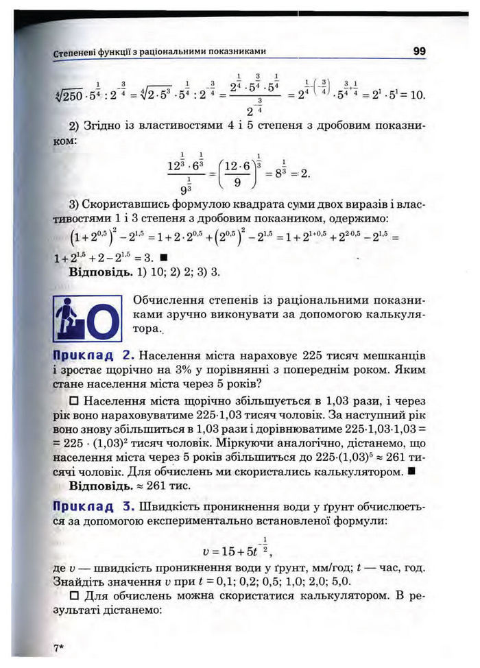 Підручник Математика 10 клас Афанасьєва