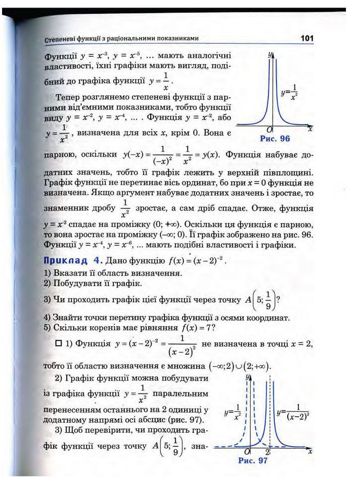 Підручник Математика 10 клас Афанасьєва