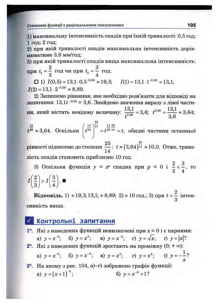 Підручник Математика 10 клас Афанасьєва