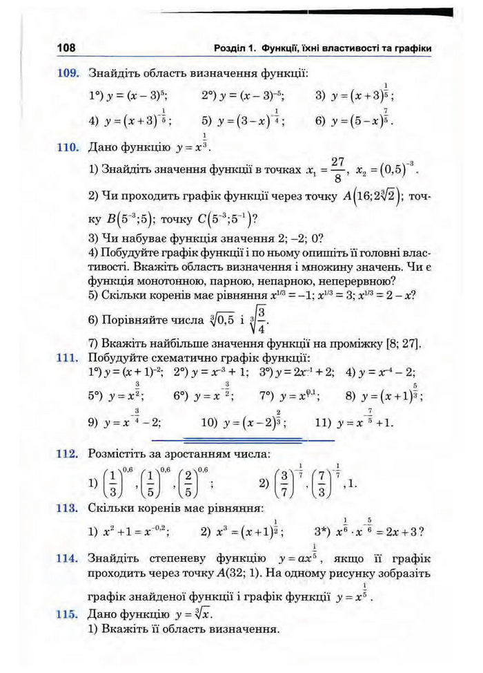 Підручник Математика 10 клас Афанасьєва