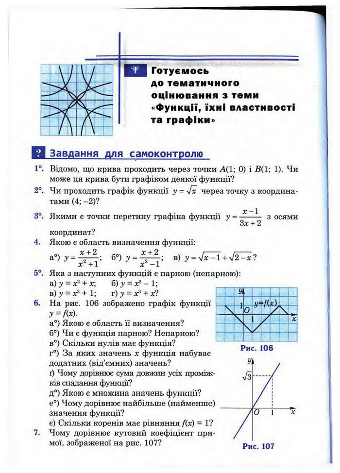 Підручник Математика 10 клас Афанасьєва