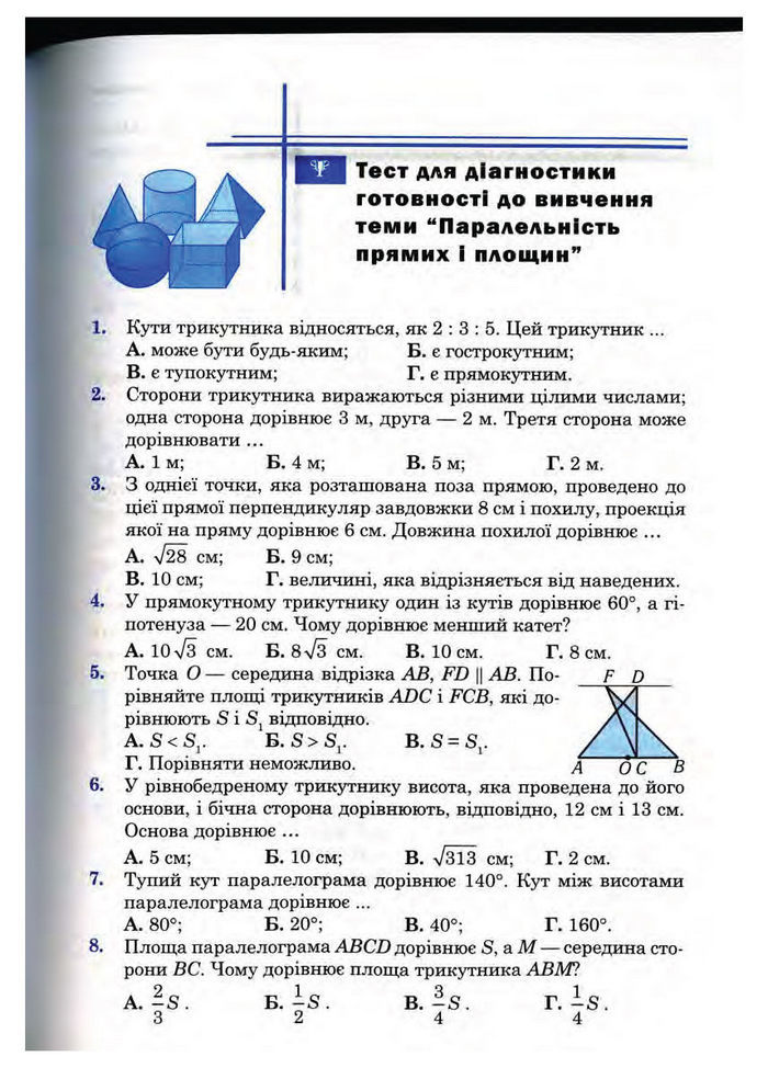 Підручник Математика 10 клас Афанасьєва