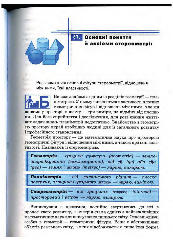 Підручник Математика 10 клас Афанасьєва