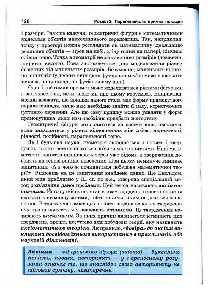 Підручник Математика 10 клас Афанасьєва