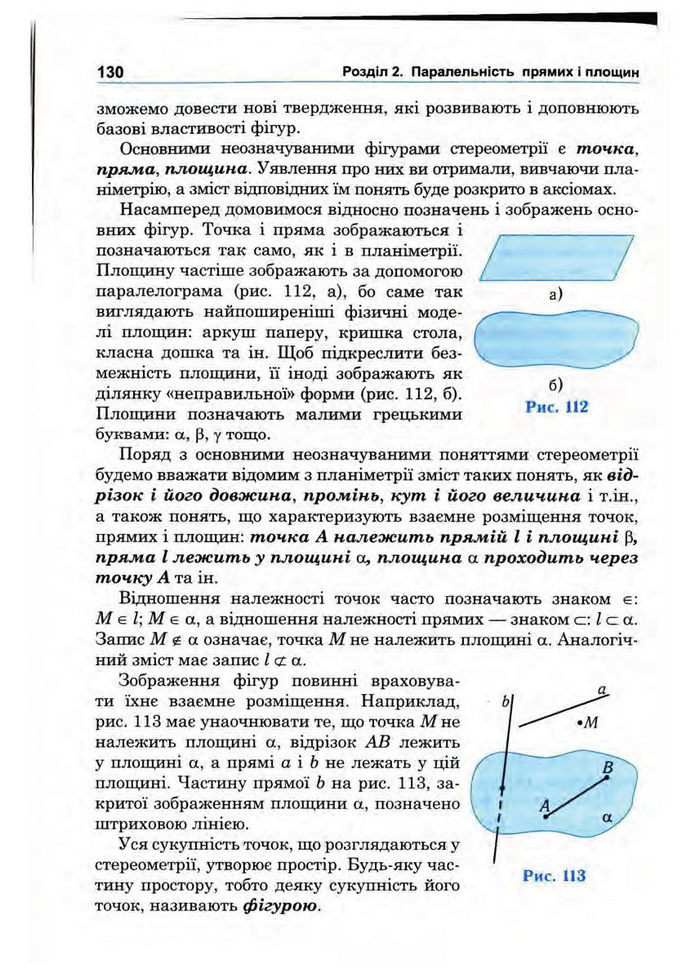 Підручник Математика 10 клас Афанасьєва