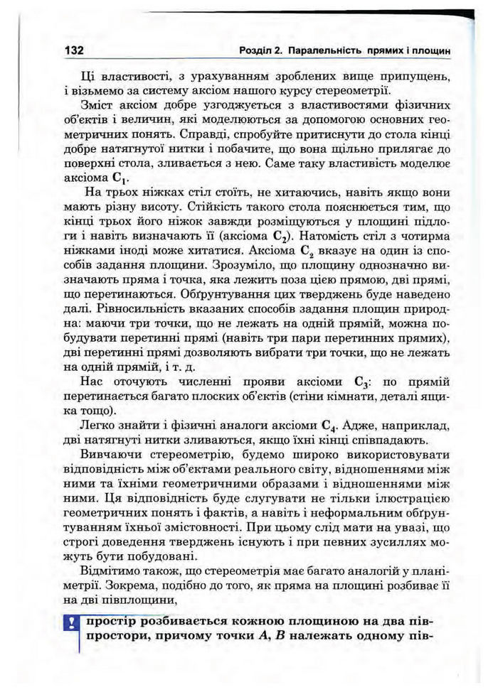 Підручник Математика 10 клас Афанасьєва