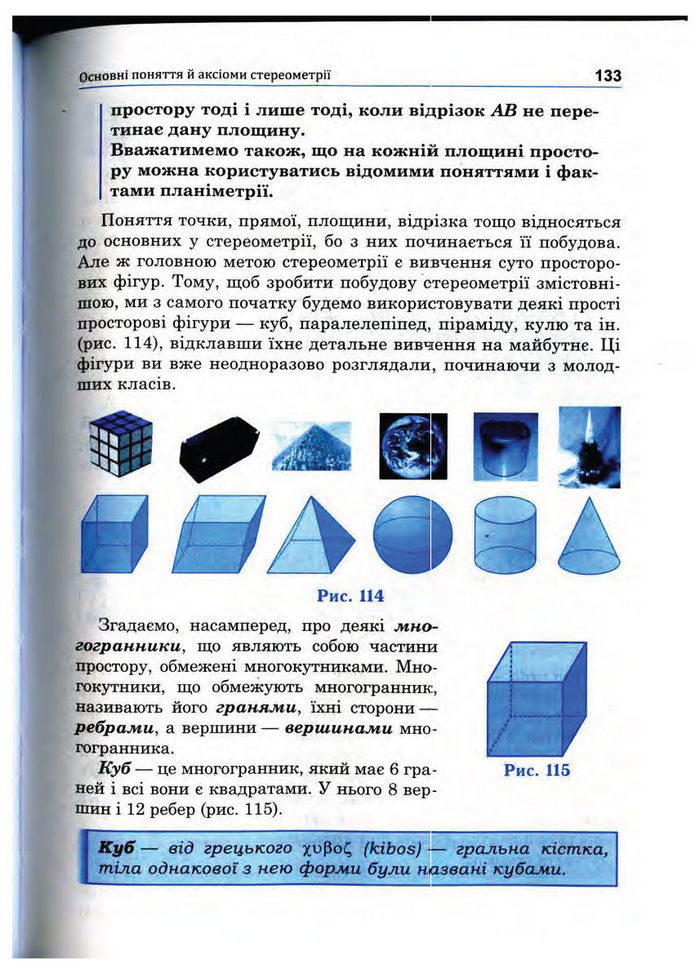 Підручник Математика 10 клас Афанасьєва