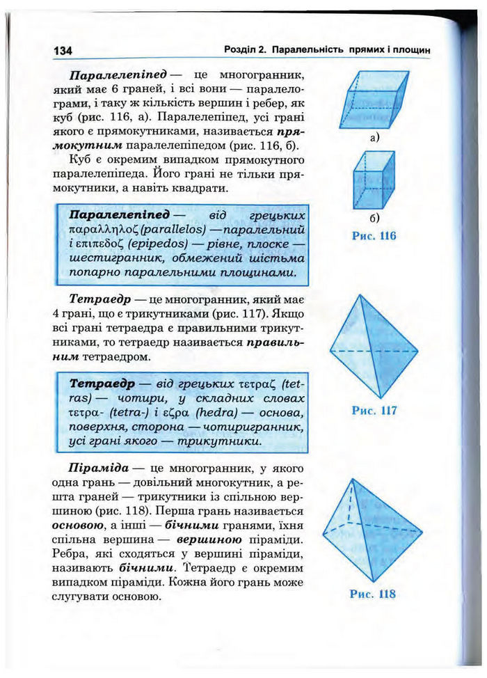 Підручник Математика 10 клас Афанасьєва