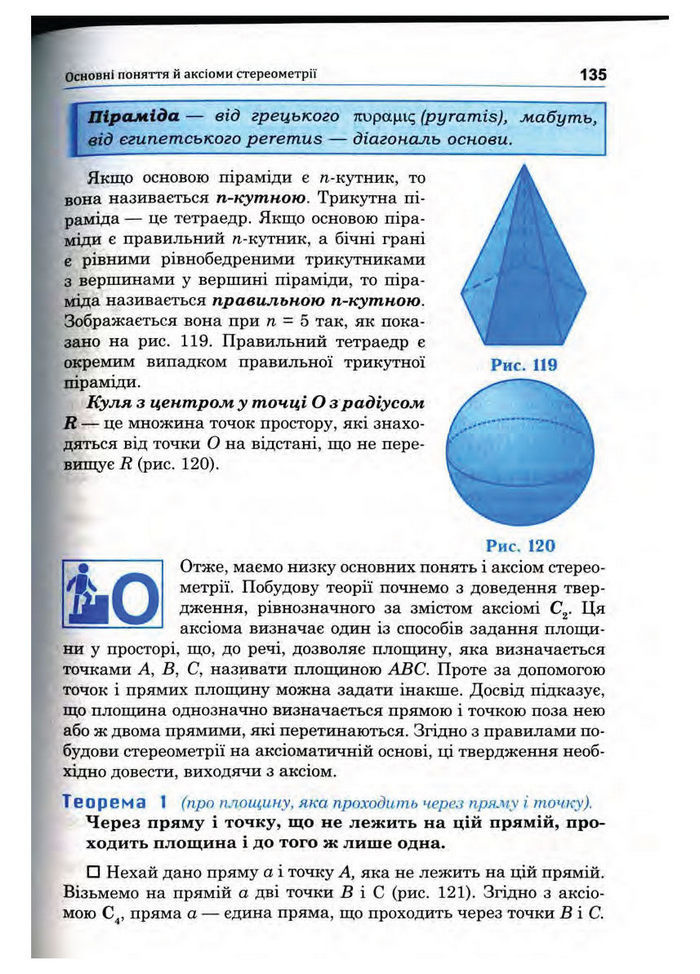 Підручник Математика 10 клас Афанасьєва
