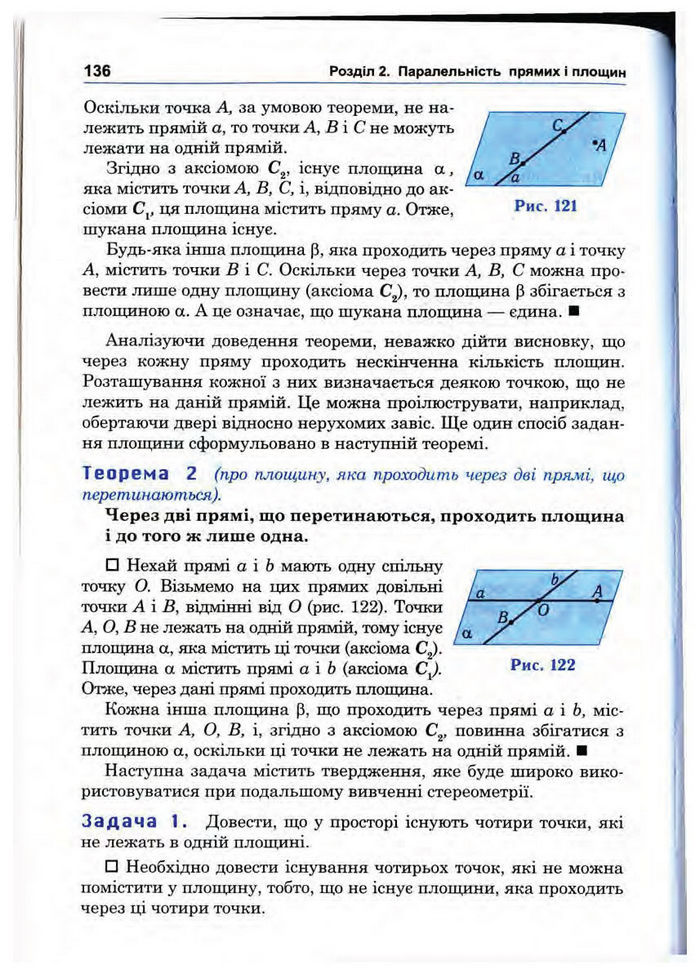 Підручник Математика 10 клас Афанасьєва
