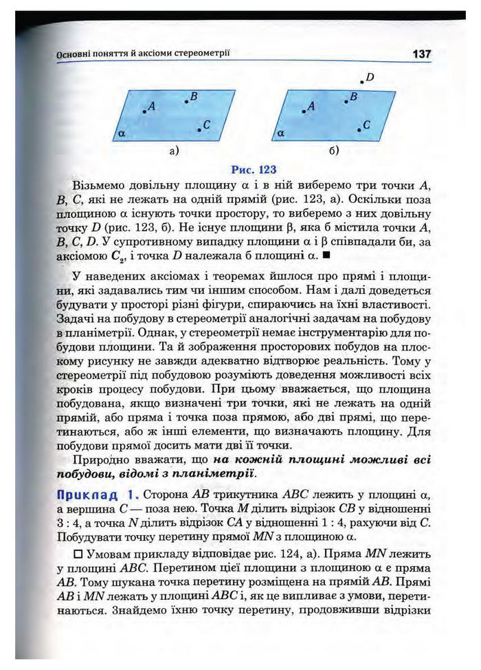 Підручник Математика 10 клас Афанасьєва
