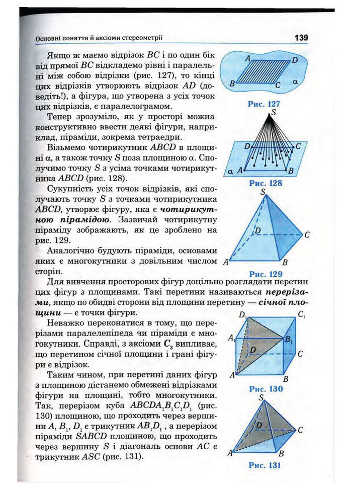 Підручник Математика 10 клас Афанасьєва