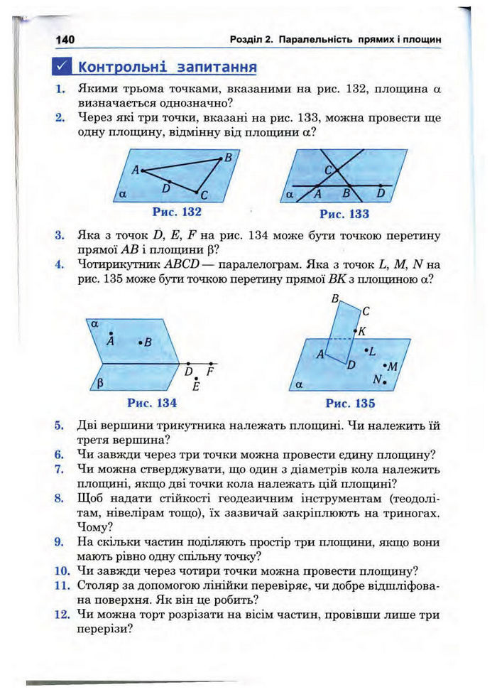 Підручник Математика 10 клас Афанасьєва