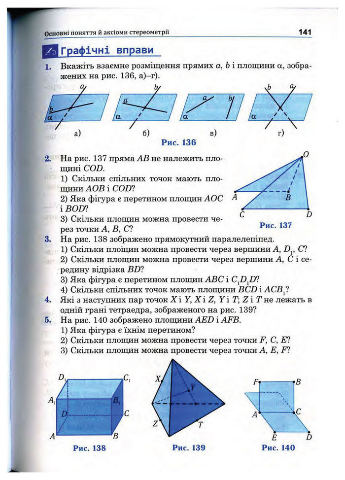 Підручник Математика 10 клас Афанасьєва