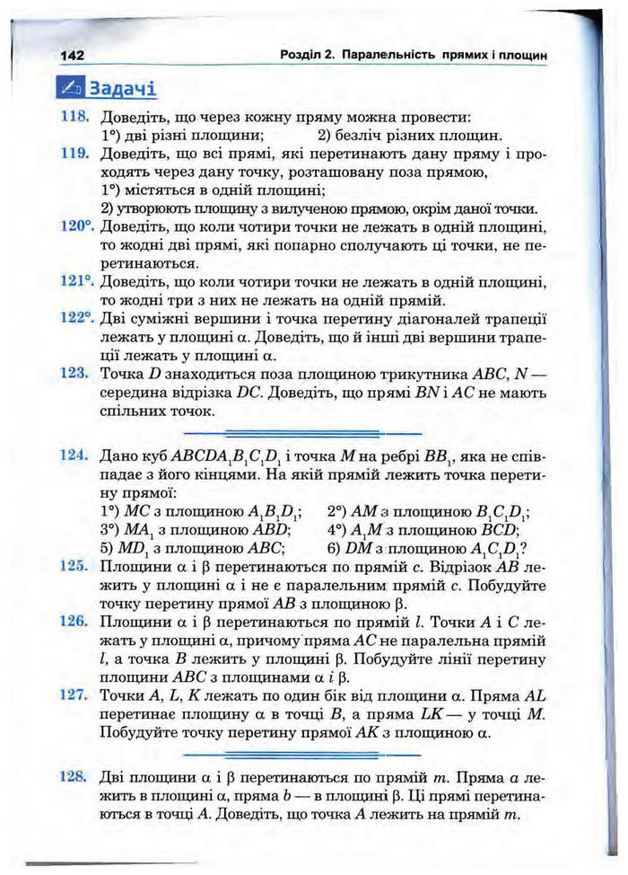 Підручник Математика 10 клас Афанасьєва