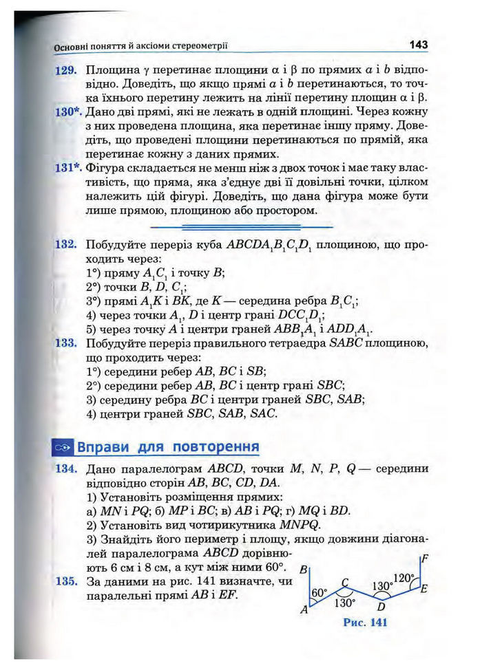 Підручник Математика 10 клас Афанасьєва