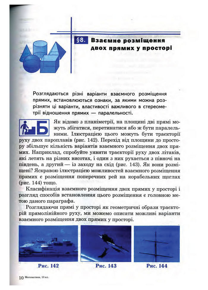 Підручник Математика 10 клас Афанасьєва