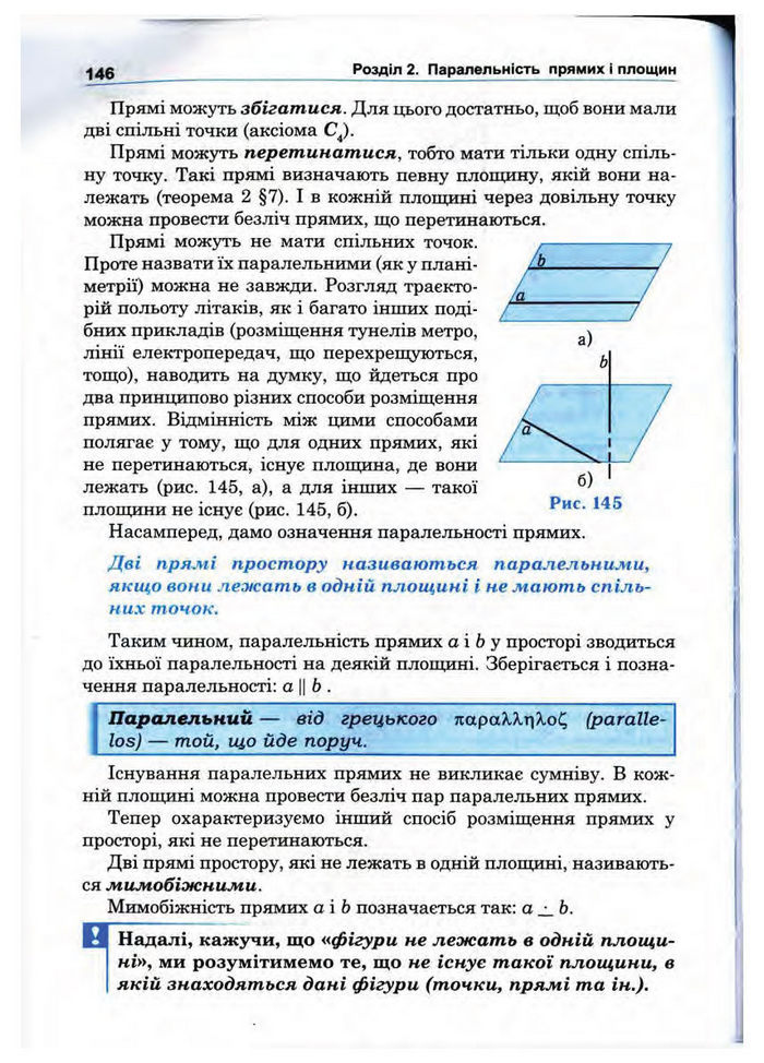Підручник Математика 10 клас Афанасьєва