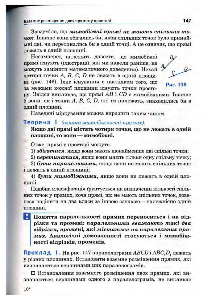 Підручник Математика 10 клас Афанасьєва
