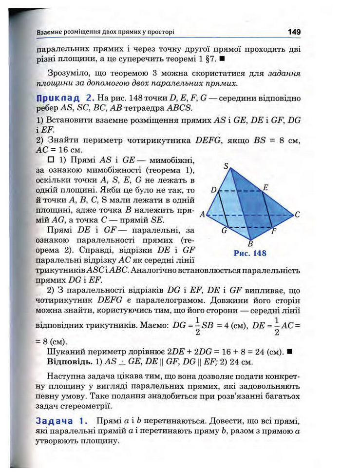 Підручник Математика 10 клас Афанасьєва