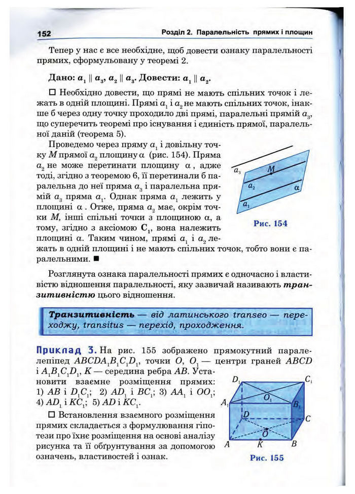 Підручник Математика 10 клас Афанасьєва