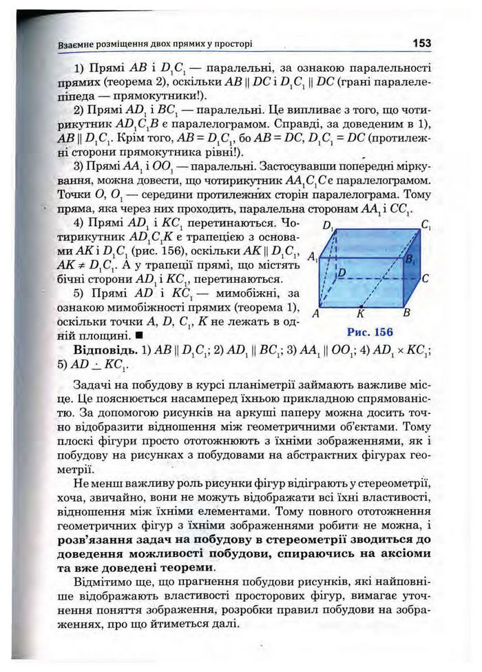 Підручник Математика 10 клас Афанасьєва