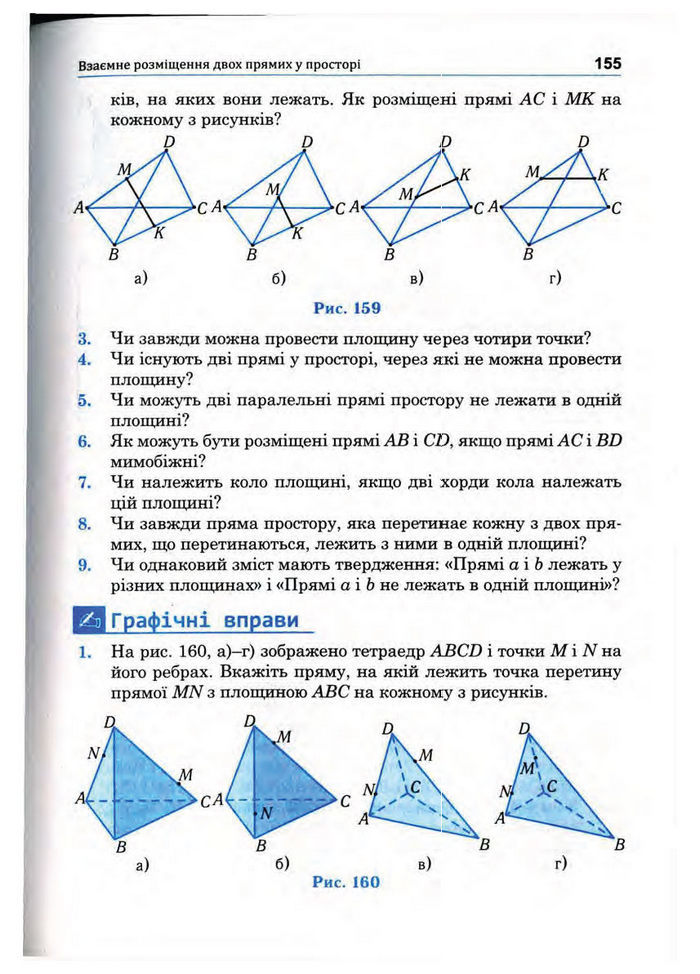 Підручник Математика 10 клас Афанасьєва