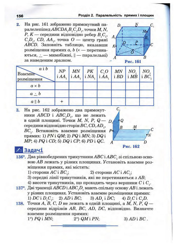 Підручник Математика 10 клас Афанасьєва