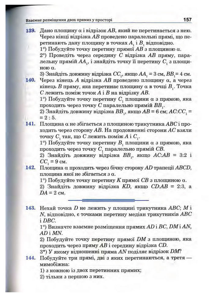 Підручник Математика 10 клас Афанасьєва