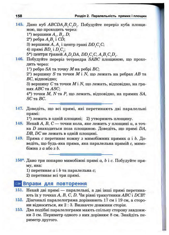 Підручник Математика 10 клас Афанасьєва