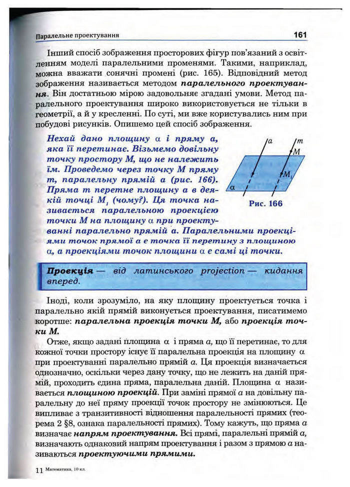 Підручник Математика 10 клас Афанасьєва