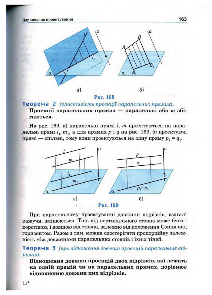 Підручник Математика 10 клас Афанасьєва
