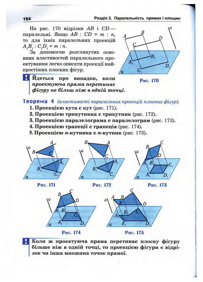 Підручник Математика 10 клас Афанасьєва