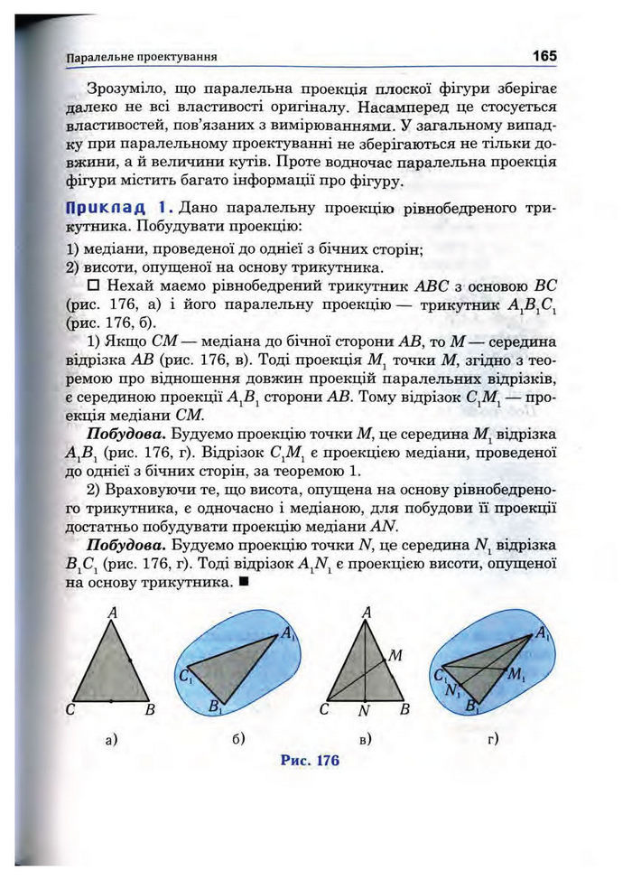 Підручник Математика 10 клас Афанасьєва