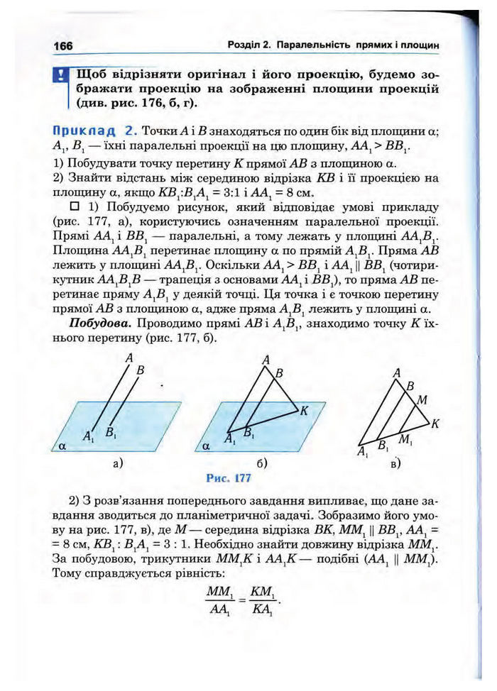 Підручник Математика 10 клас Афанасьєва