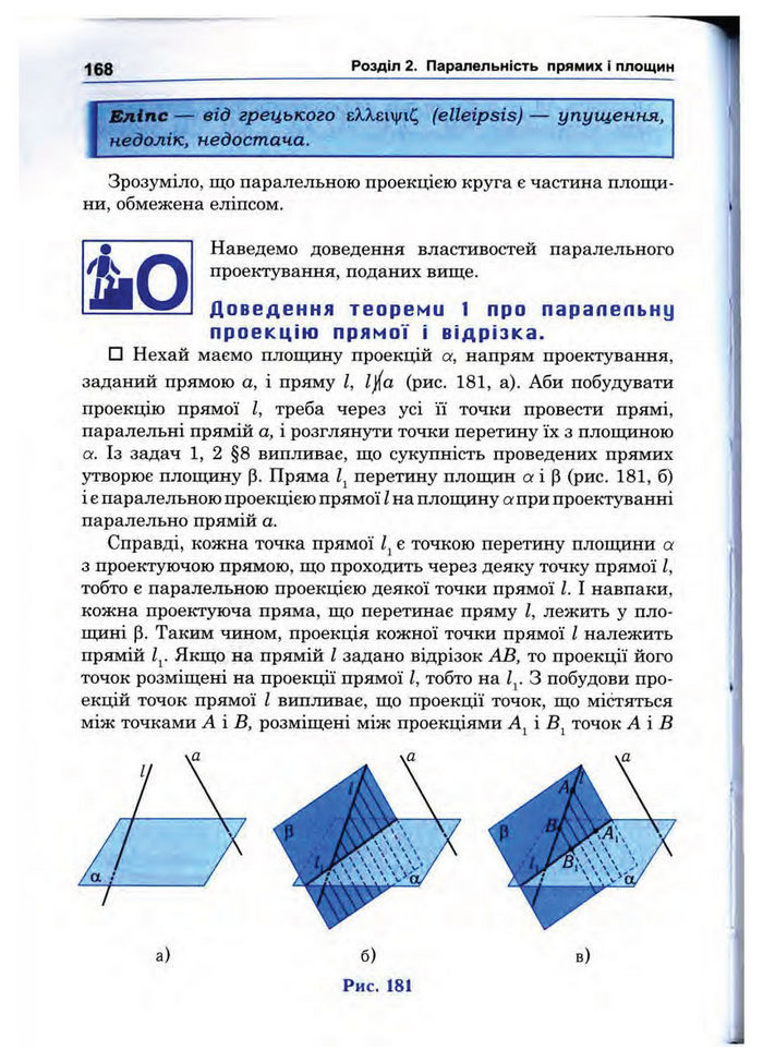 Підручник Математика 10 клас Афанасьєва