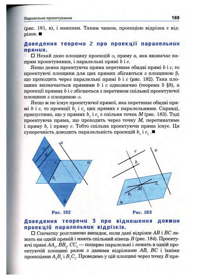 Підручник Математика 10 клас Афанасьєва