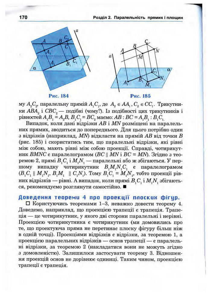Підручник Математика 10 клас Афанасьєва