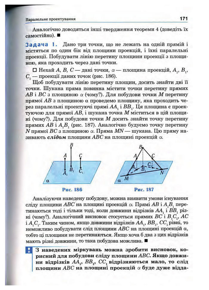 Підручник Математика 10 клас Афанасьєва
