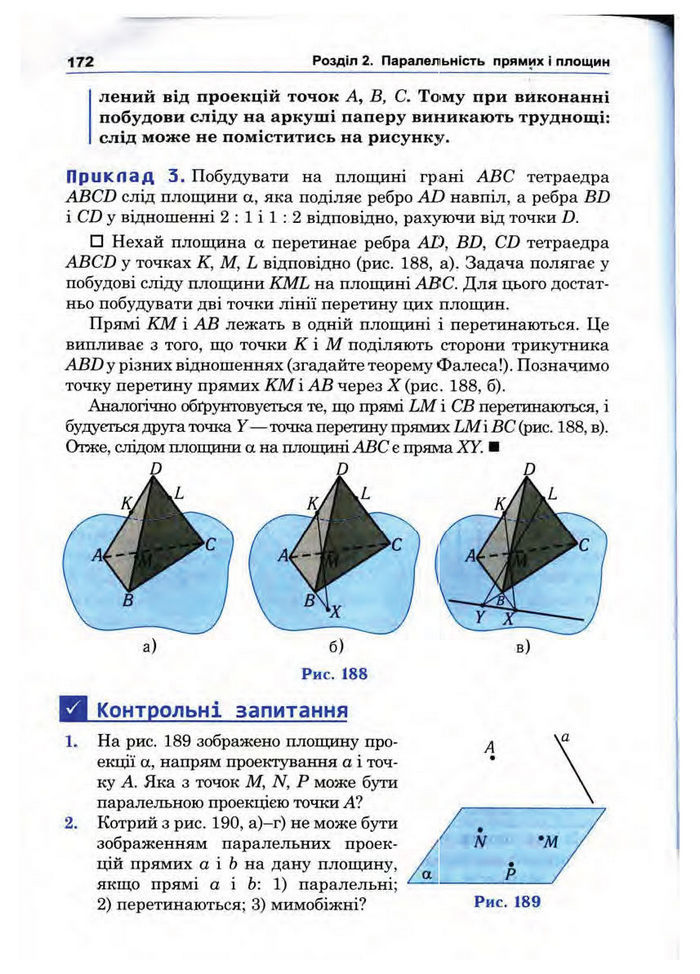 Підручник Математика 10 клас Афанасьєва