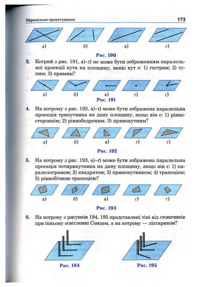 Підручник Математика 10 клас Афанасьєва