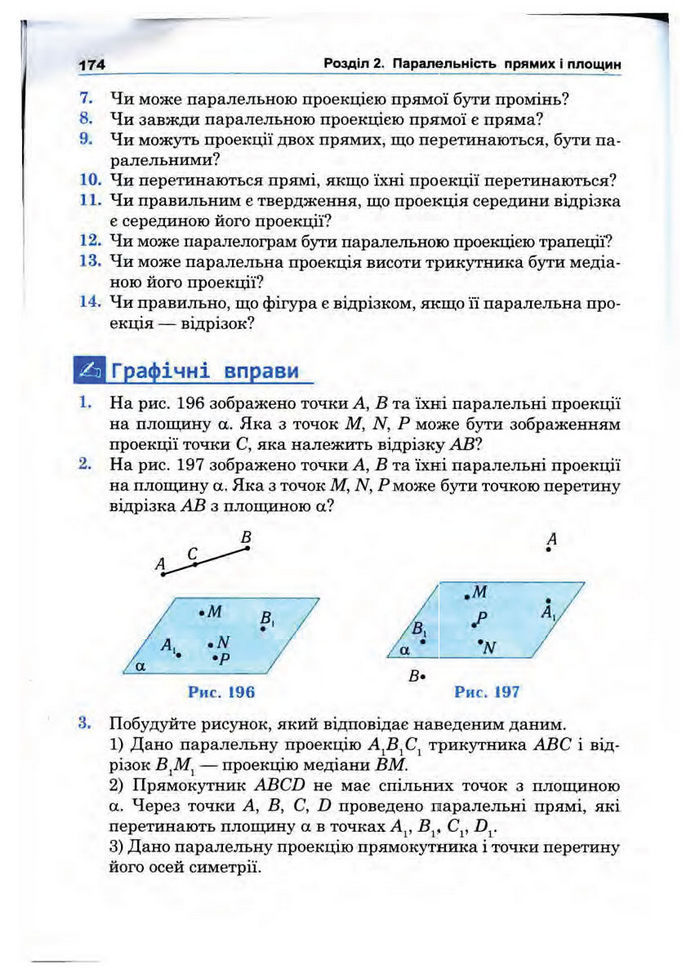 Підручник Математика 10 клас Афанасьєва