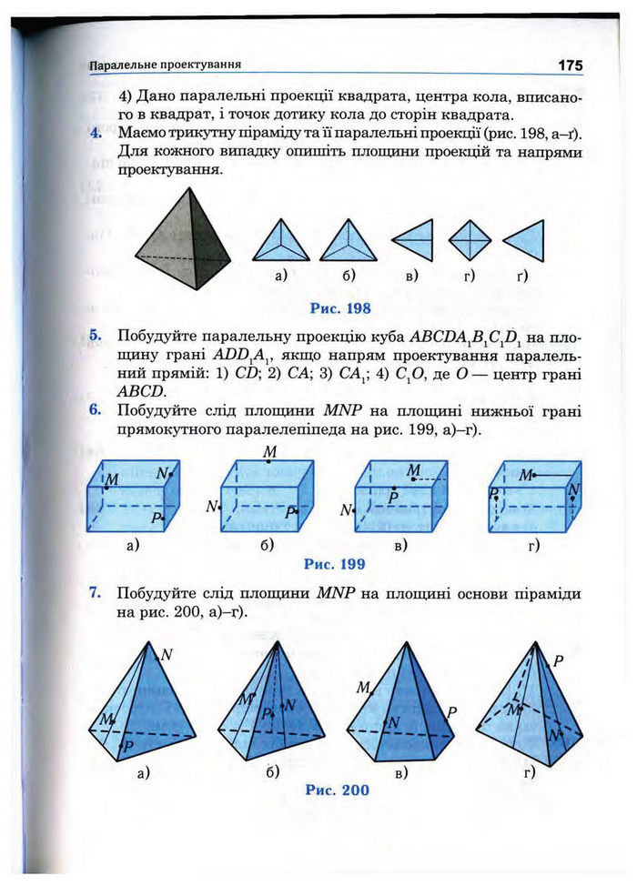 Підручник Математика 10 клас Афанасьєва