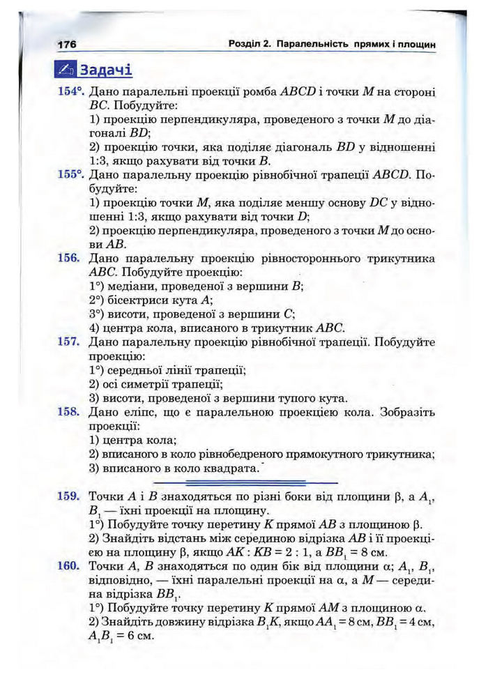 Підручник Математика 10 клас Афанасьєва