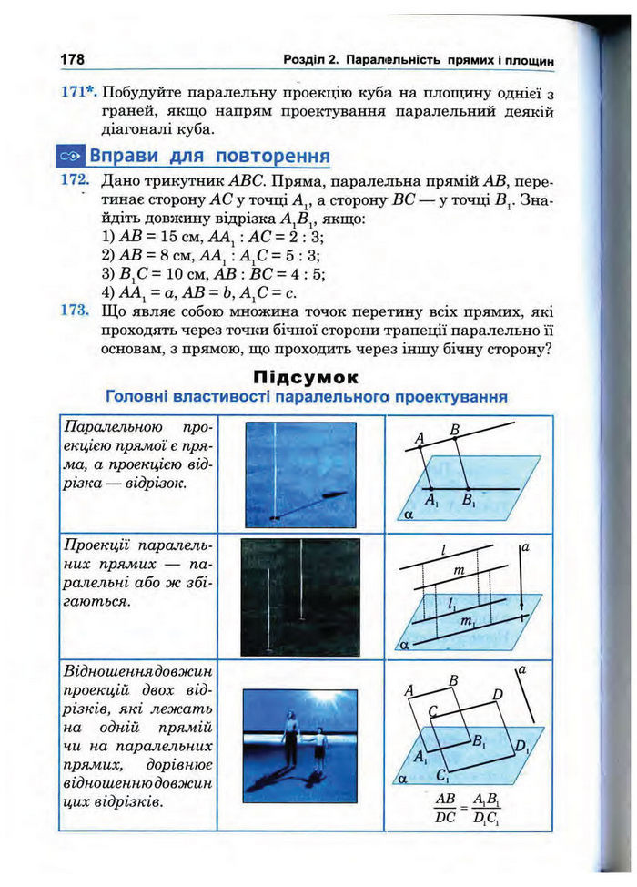 Підручник Математика 10 клас Афанасьєва