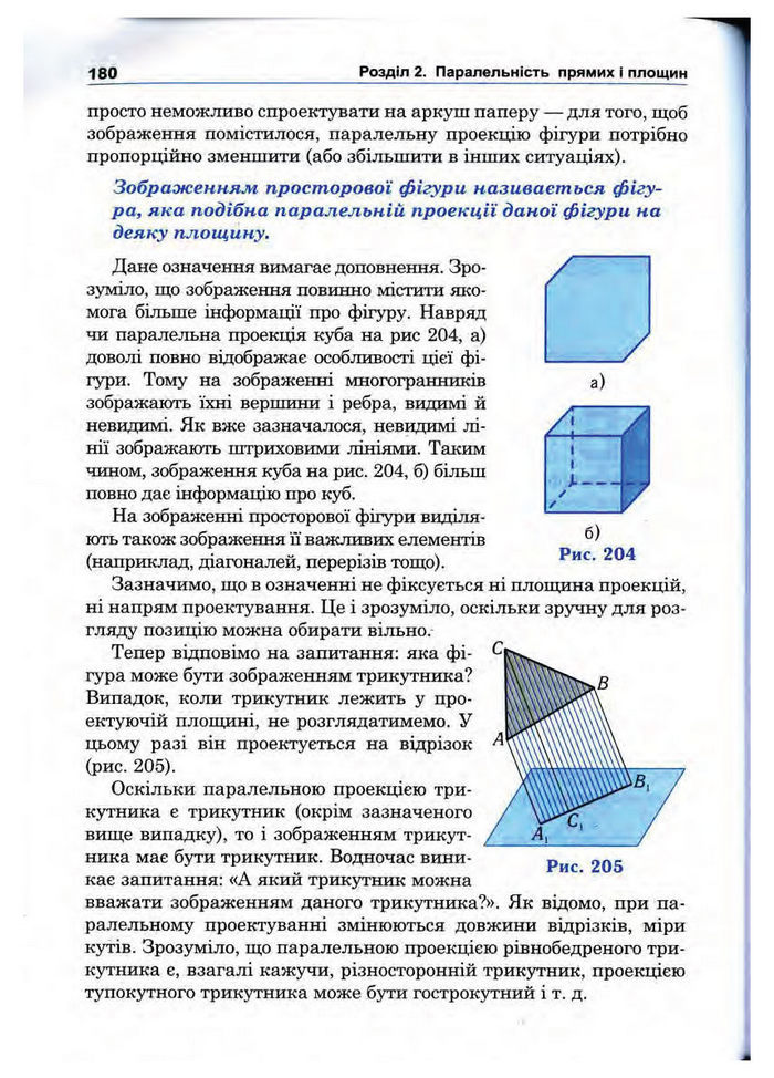 Підручник Математика 10 клас Афанасьєва