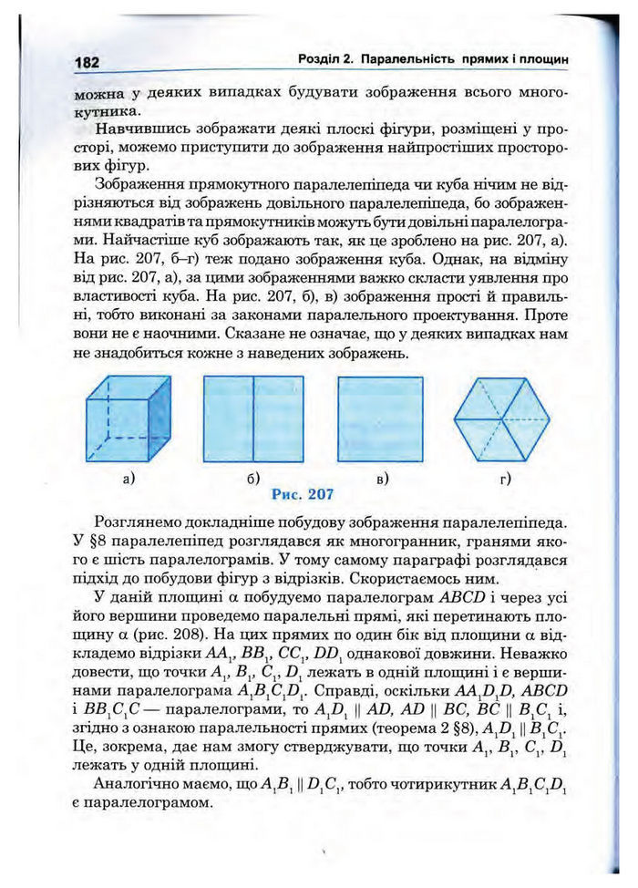 Підручник Математика 10 клас Афанасьєва