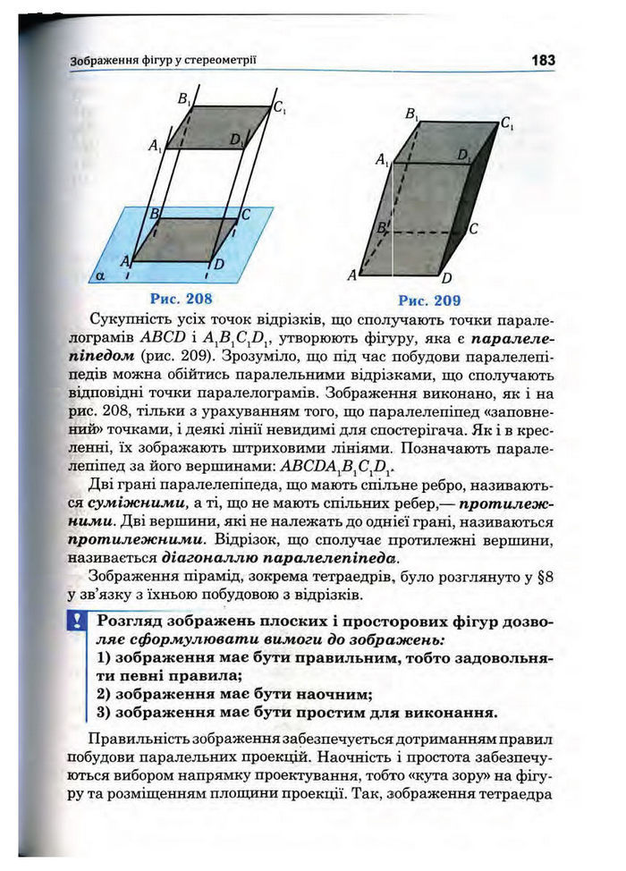 Підручник Математика 10 клас Афанасьєва